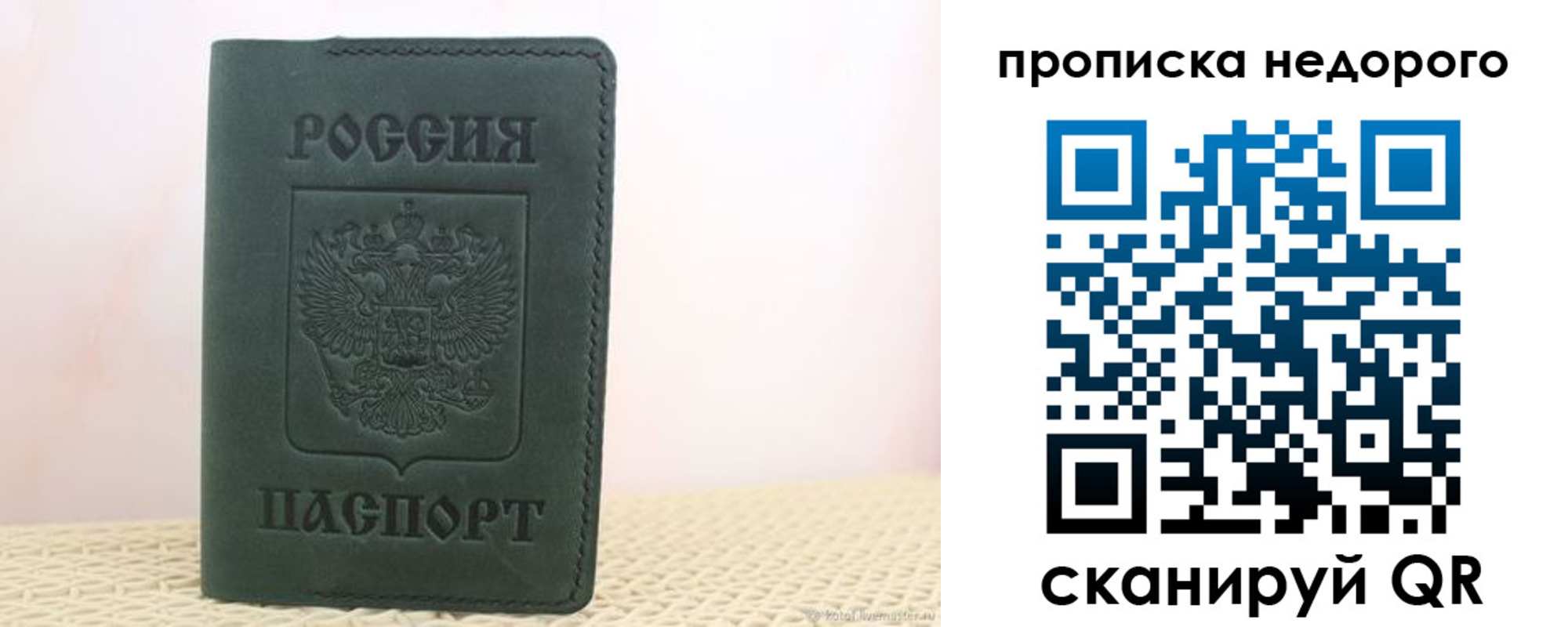регистрация для дет. сада в Волосово