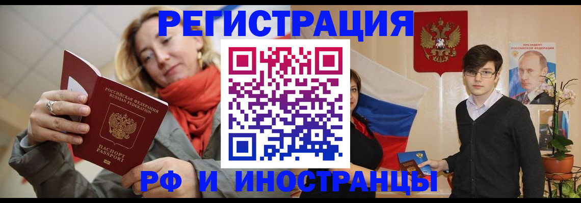 прописка ребенка в Волосово