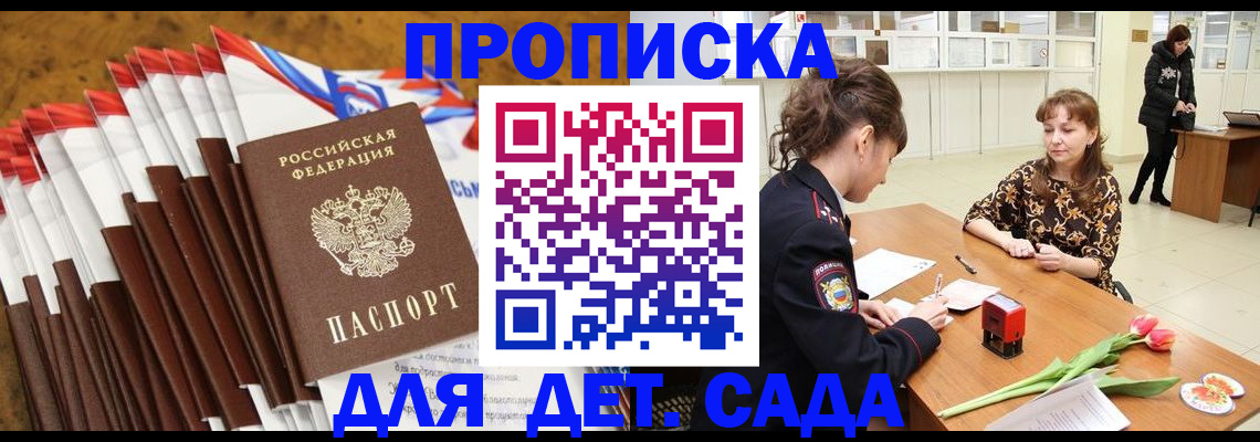 временная регистрация недорого в Волосово