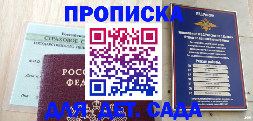 временная прописка в Волосово