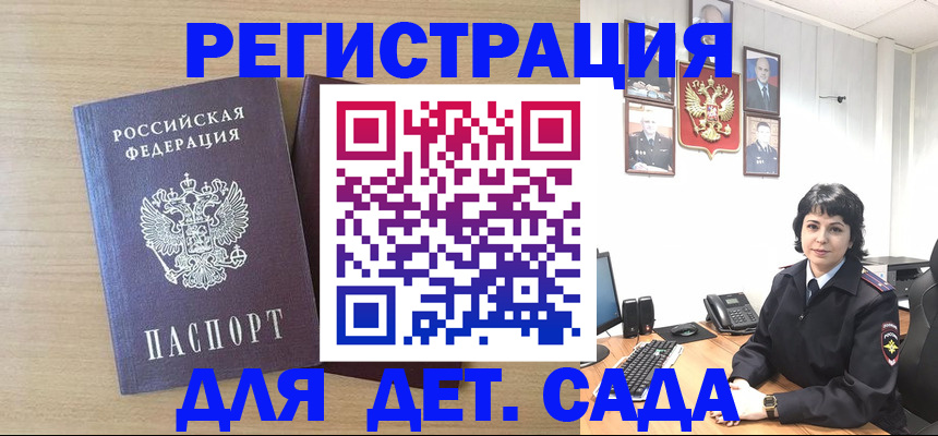 временная регистрация недорого в Волосово