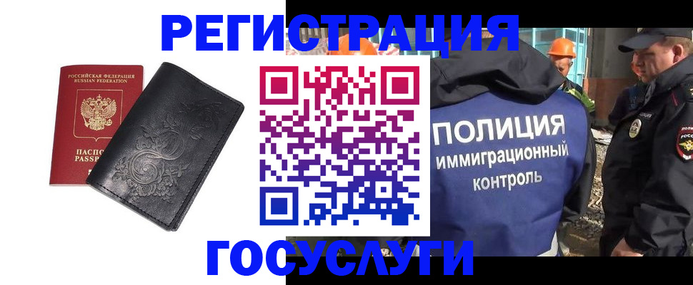прописка иностранных граждан в Волосово